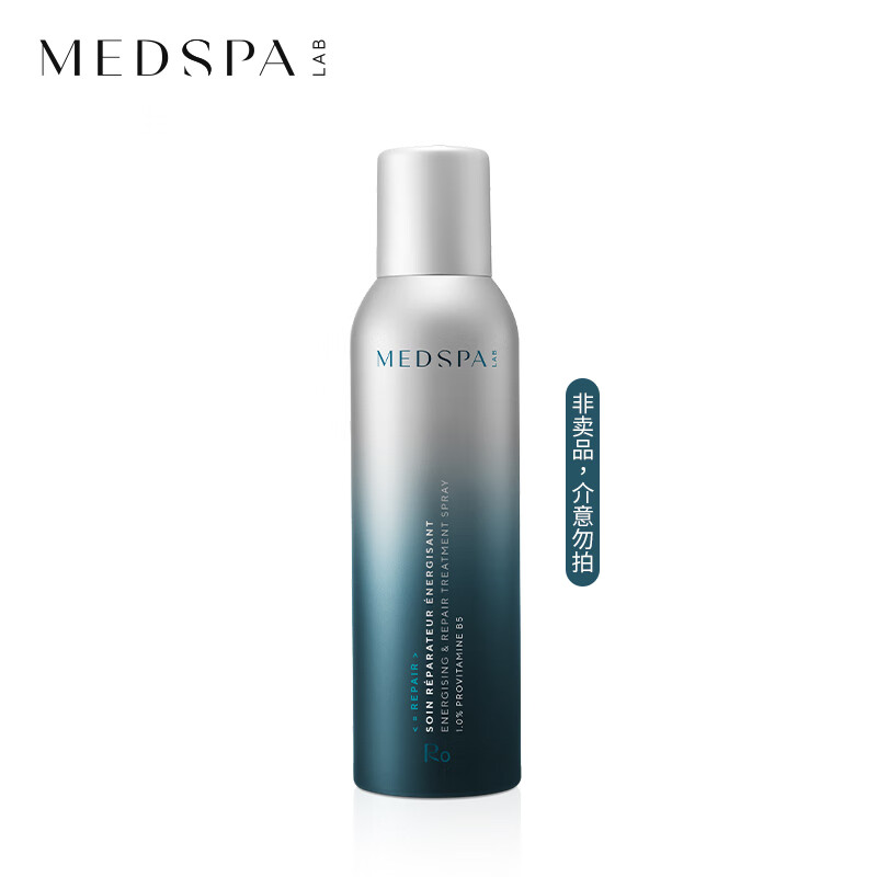 美帕（MEDSPA）生命水B5精华喷雾150ml（非卖品）