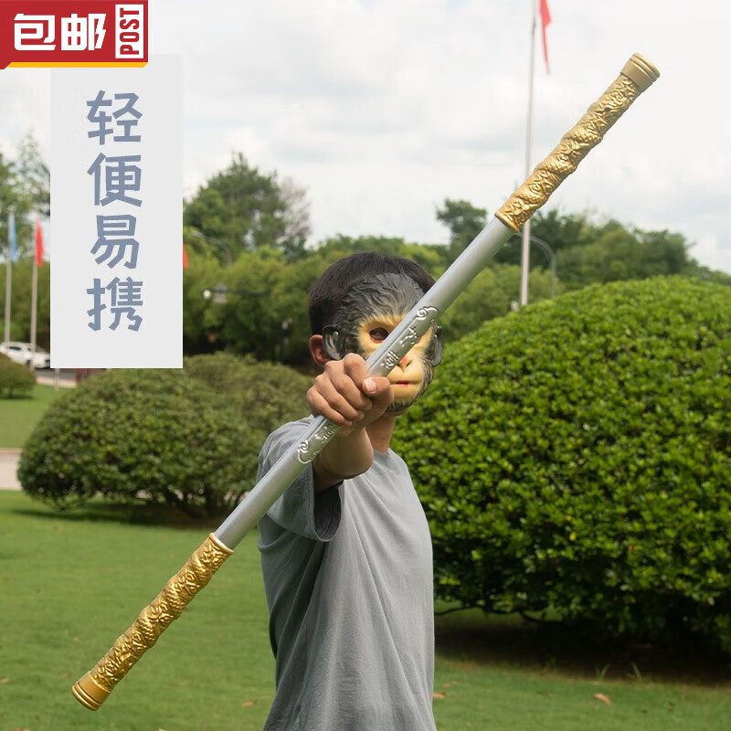 毅彩如意金箍棒齐天大圣孙悟空软橡胶棒子棍子儿童玩具舞台剧表演