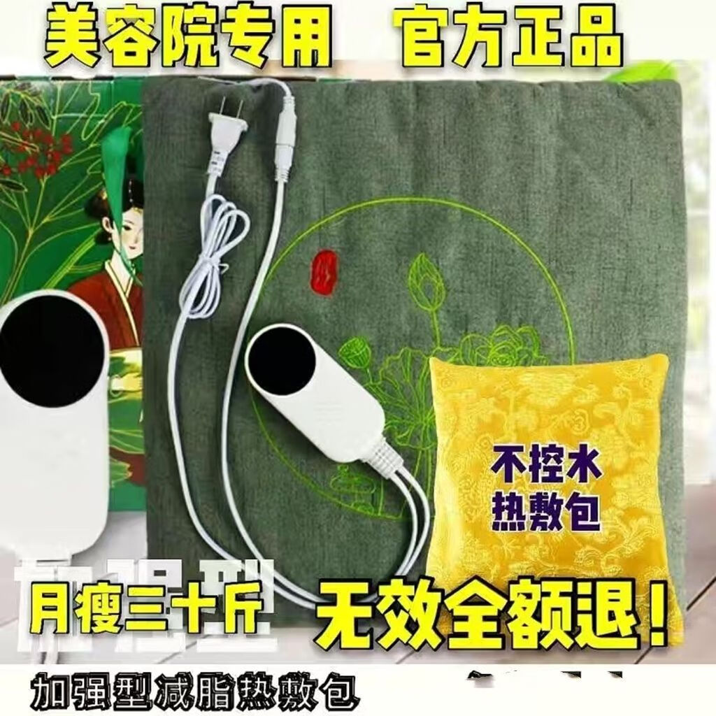 韩氏纤妮减肥热敷包韩式加强型瘦身包美容院减肥包寒莹减脂包燃脂