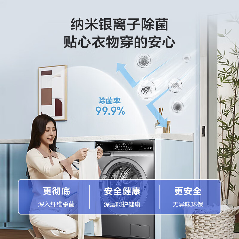 小天鹅滚筒洗衣机烘干机洗烘一体机10公斤全自动智能家电WiFi控制高洗净比祛味空气洗银离子除菌VC62 超值洗烘丨除菌螨丨全面屏智控