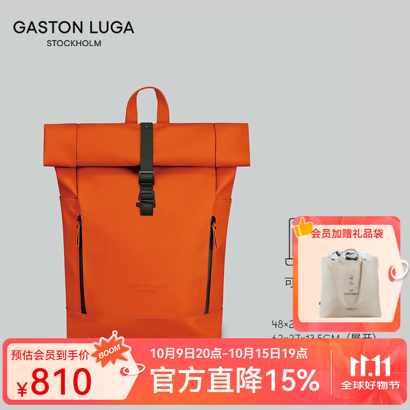 GASTON LUGA书包男大学生书包双肩包防水大容量16英寸电脑包旅行商务出差 橘红色