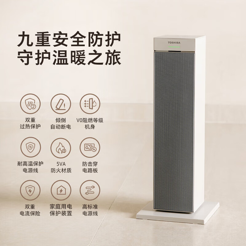 东芝（TOSHIBA）春日和取暖器家用暖风机电热取暖器办公室暖脚神器电热风机变频节能广角摇头速热 负离子净化洁净丨语音 SF-P2025SXCN(G)