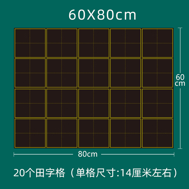 学硕xueshuo田字格磁力黑板贴生字格磁性贴片软磁条吸铁自粘磁贴教学可移除英语文拼音田字格四线三格磁性黑板 20个田字格60*80cm