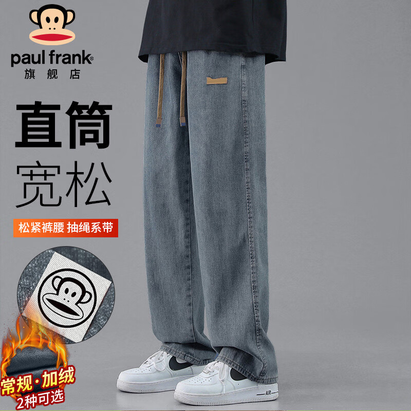 大嘴猴（paul frank）牛仔裤男士秋季美式宽松裤子男裤高街休闲裤男潮牌 复古蓝色 L