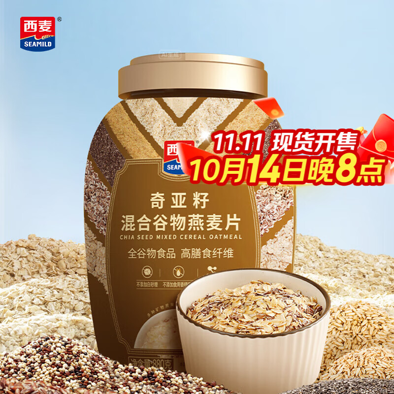 【到手39.9元】西麦 奇亚籽混合谷物燕麦片 880g*2桶