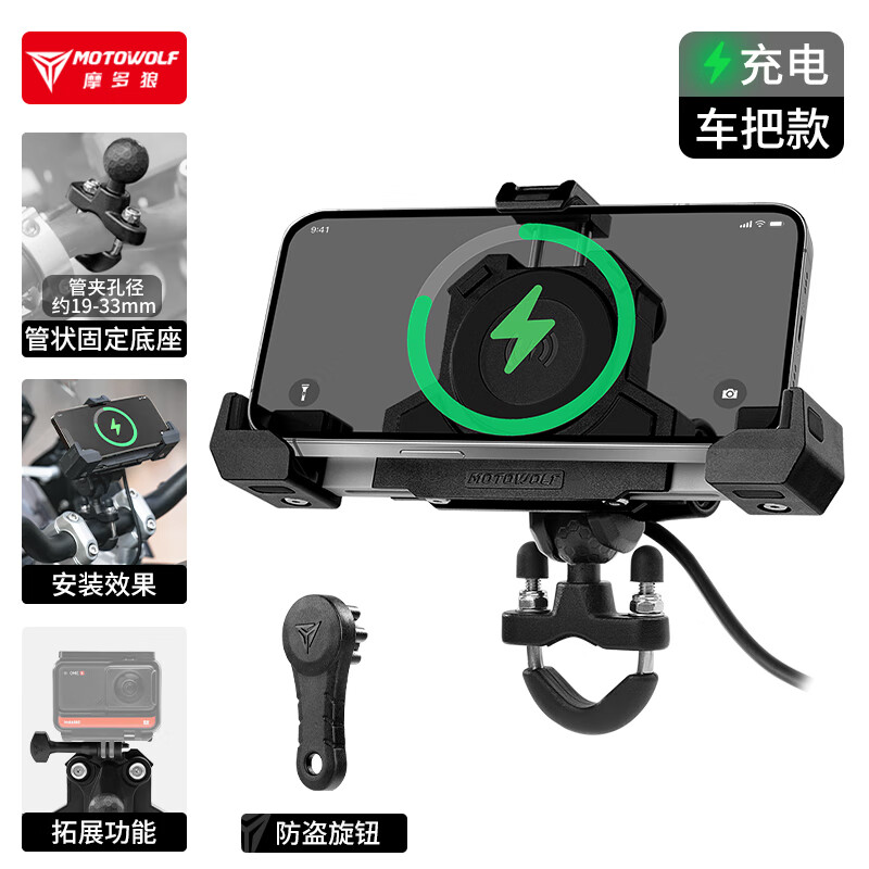 摩多狼（MOTOWOLF）摩托車減震防盜手機(jī)支架送外賣摩旅導(dǎo)航架斜角甲殼手機(jī)支架