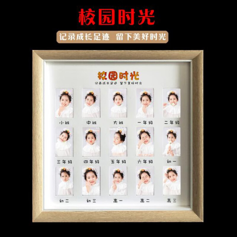 校园时光相册成长相册校园时光相框摆台成长记录挂墙结婚纪念周岁纪念
