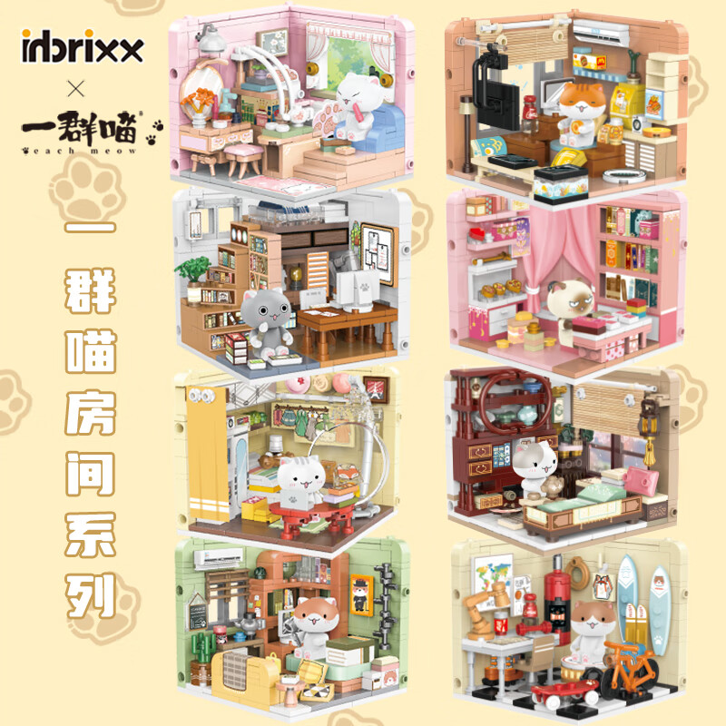 积乎如果历史是一群喵系列场景积木拼搭潮玩摆件女孩送礼礼物 一群喵*拉面的房间 【263颗粒】
