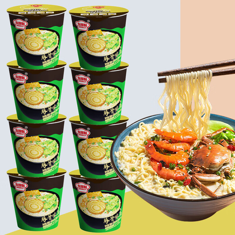 永得利【10桶装】日式豚骨拉面浓香醇厚杯面网红速食方便面整箱批发包邮 日式豚骨味面[10桶]超值批发