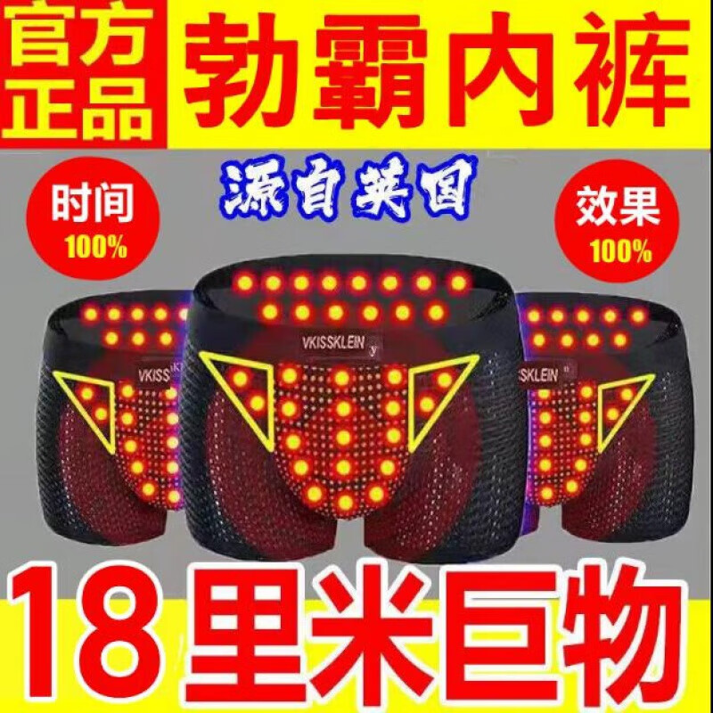 恒源祥英国卫裤男士内裤正宗能量磁石棉透气男士生理平角内裤生理保健磁 正品店旗舰黑【升级版】 1条 4XL 【建议156-170斤】