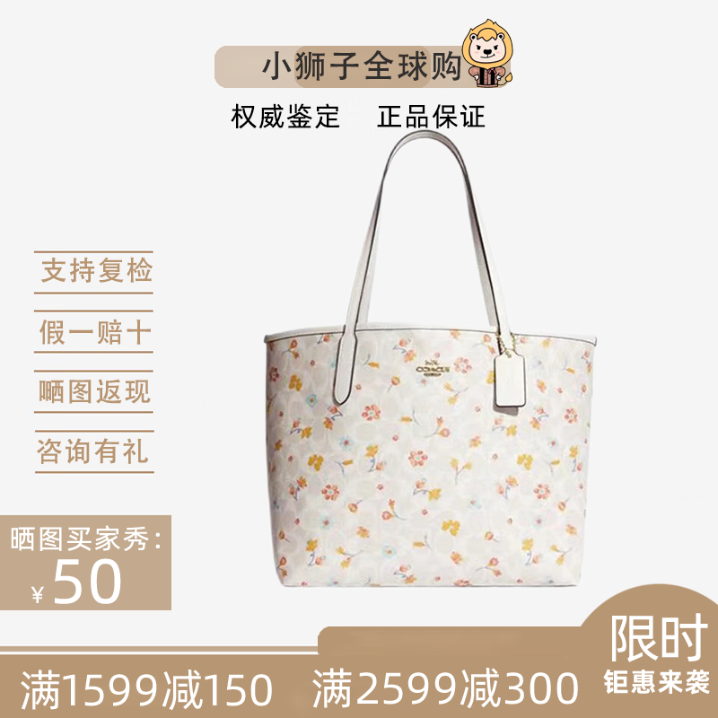 蔻驰(coach)city 33 人造革 托特包 tote包 购物袋手提单肩包 c8614