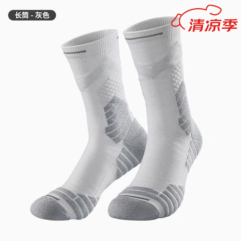 0篮球袜加厚精英篮球袜训练防滑耐磨透气袜子 灰色-2双