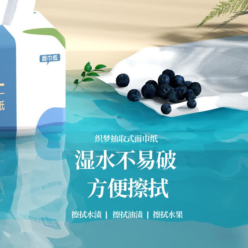 织梦 木浆抽纸本色家用纸巾抽卫生纸 4层 280张 4包