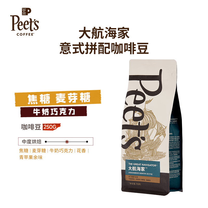 Peet&#039;s Coffee皮爷店用大航海家咖啡豆peets中烘手磨黑咖啡250g