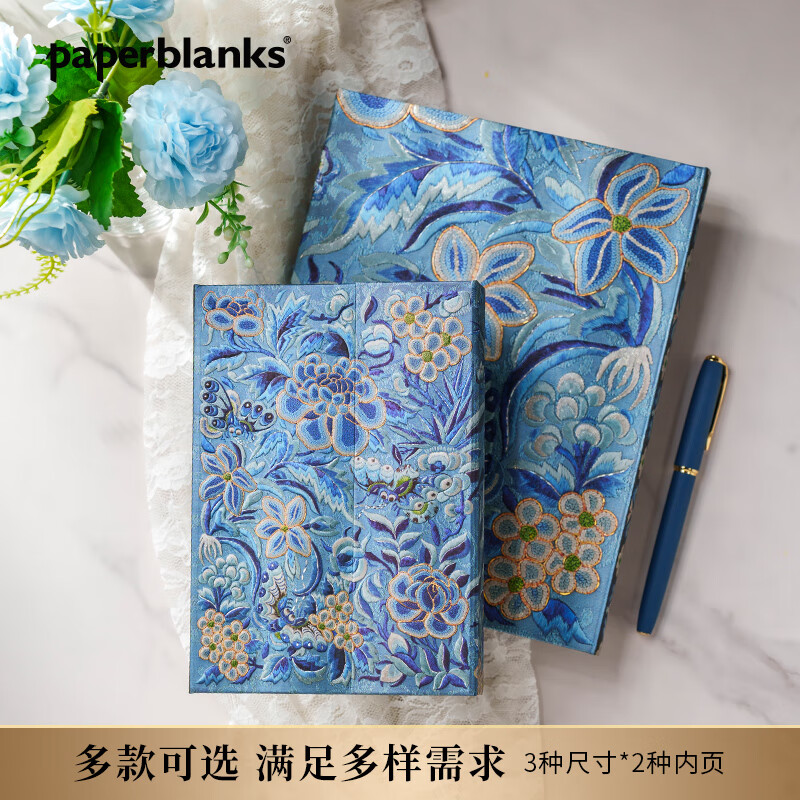 paperblanks佩兰克笔记本本子日记本古风手帐手账本送老外中国特色礼物记事本颂扬汉服刺绣蓝柳 【硬壳翻盖款】刺绣蓝柳/大本/横线