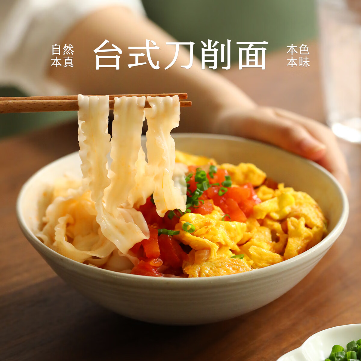 南食召 台式刀削面 波纹宽面拌油泼面烩面条挂面速食 独立小包装 台式刀削面（560g*1袋 共8小包）