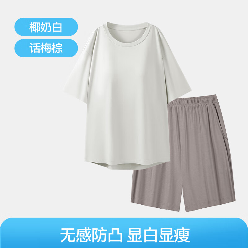 内茵（NEIYIN）睡衣女夏季带胸垫短袖薄款短袖可外穿大码春夏款家居服套装 椰奶白 套装（短袖+五分裤） 均码 M-L (体重90-120斤)