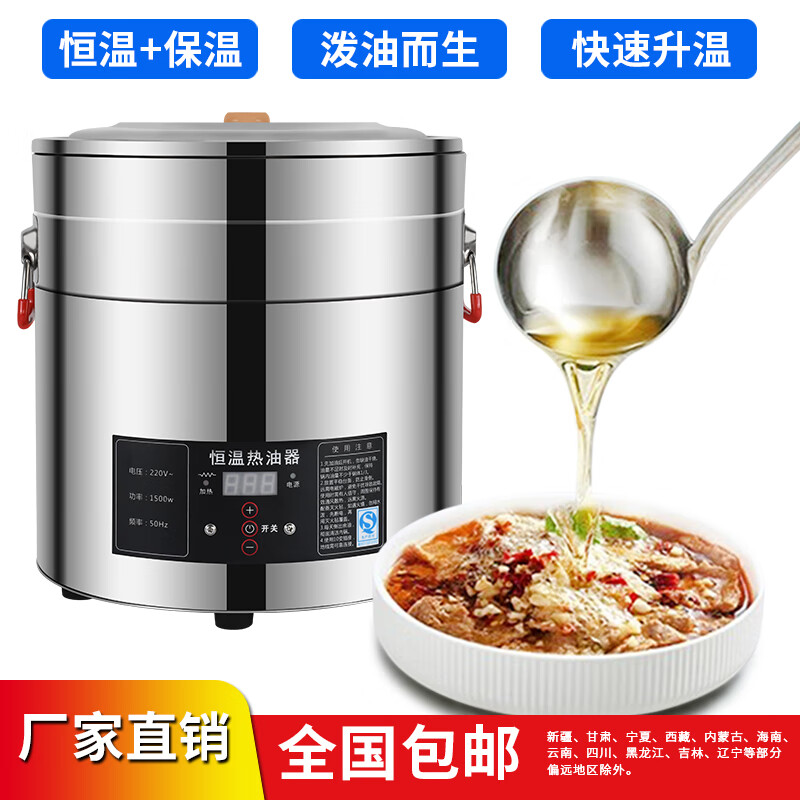 厨仕博恒温热油器热油神器商用油泼面油泼菜油泼海鲜酸菜鱼恒温电炸炉恒温油炸炉厨房饭店酒店 11L恒温热油器|装油量约20斤