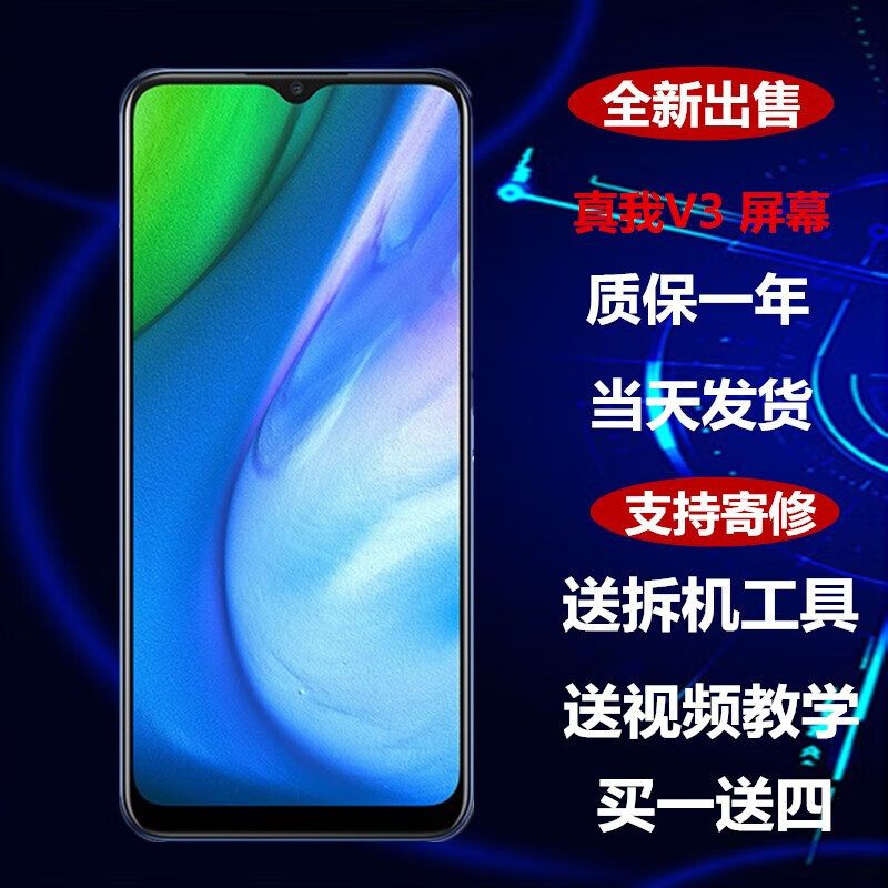 ��ħ��YUMO��������Oppo Realme����10Pro+ 11Pro 12pro+  13pro ������ֻ���Ļ�ܳ����������޷���Һ����ʾ Realme���Ҽ��޷����