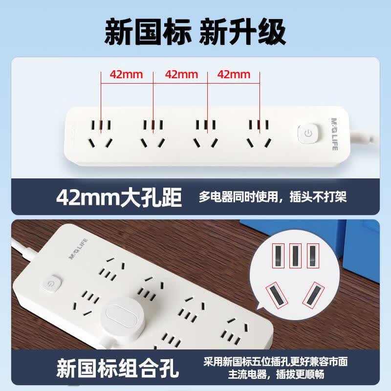 晨光晨光延长线插座安全排插带儿童保护门新国标插座/排插/插排防阻燃多孔长线多功能电插板 8位(5孔+2孔)3米
