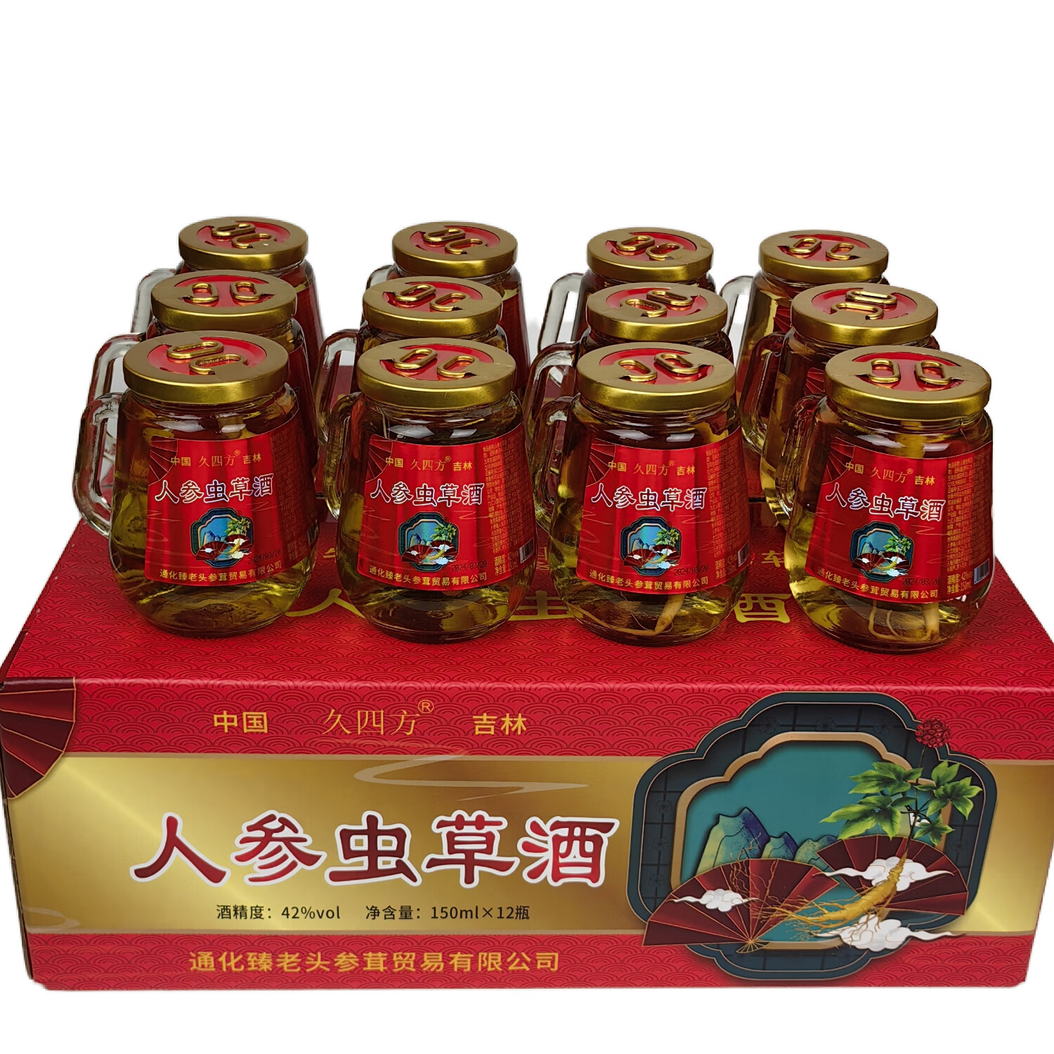 久四方人参虫草酒 人参枸杞酒鹿鞭酒长白山人参酒 白酒粮食酒配制礼盒