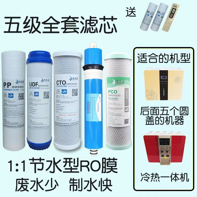 三级10寸pp棉活性炭五级套装净水机过滤芯 pco升级版节水ro膜五级套装