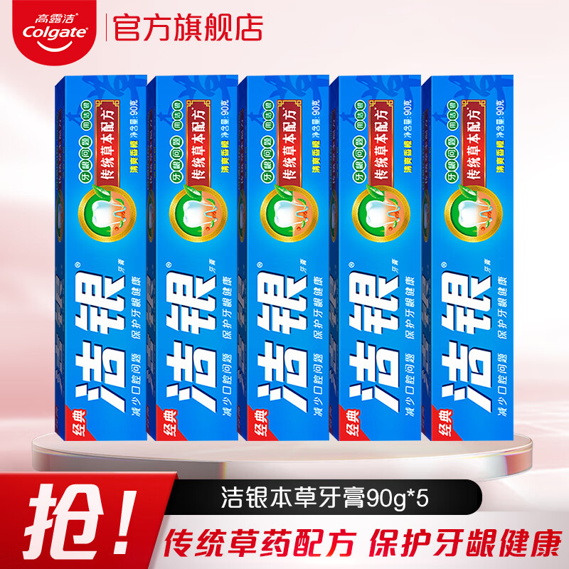 ¶ࣨColgateСմ ݽ պ  90g*5֧