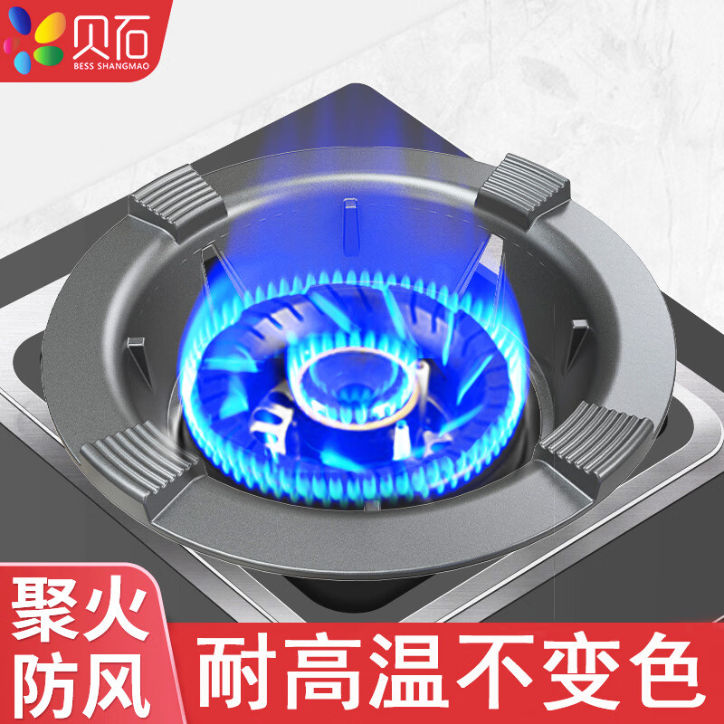 貝石 燃?xì)庠罴芡忻簹庠罘里L(fēng)聚火罩家用防風(fēng)防滑節(jié)能圈加厚鑄鐵天然氣灶臺(tái)支架鍋爐架通用鍋架 4爪款
