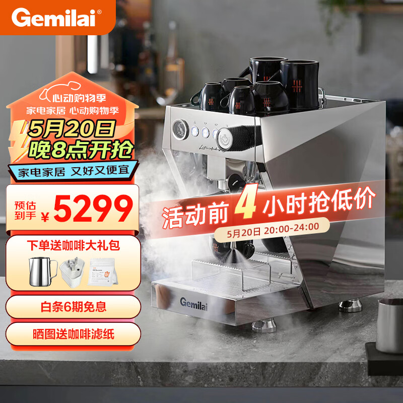 格米莱（GEMILAI）商用咖啡机半自动意式专业家用现磨奶茶店CRM3128 水镜银