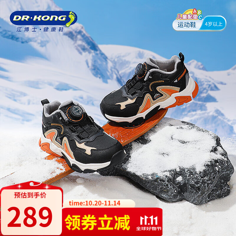 ����ʿ��DR��KONG�������ޱ�ů��ͯ�ܲ�Ь��ϵ��ť�۷�����ĥ��ͯ�˶�Ь ��/�� ��������� 29 �ų�Լ17.5-18.1