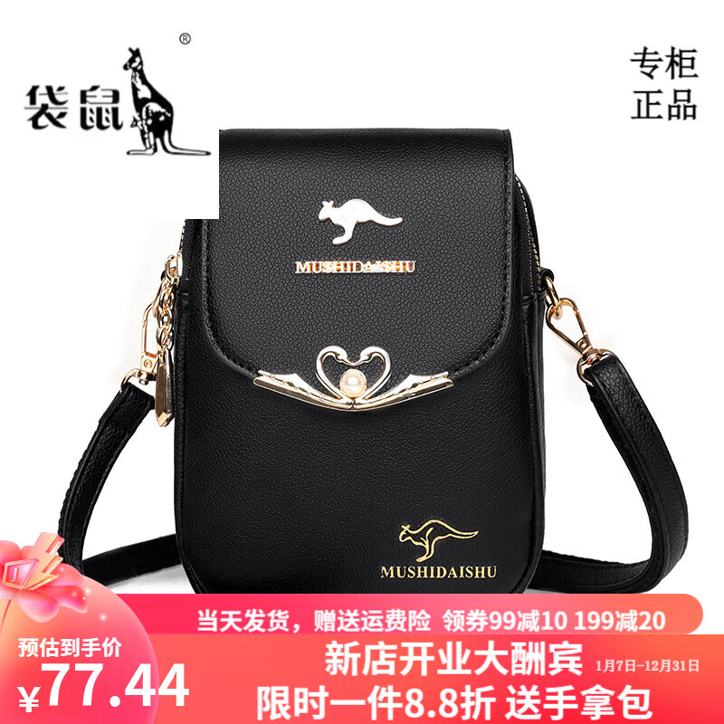 袋鼠轻奢品牌真皮女包超火迷你放手机小包包单肩2024新款时尚斜挎百搭 米白收藏加购优先发货