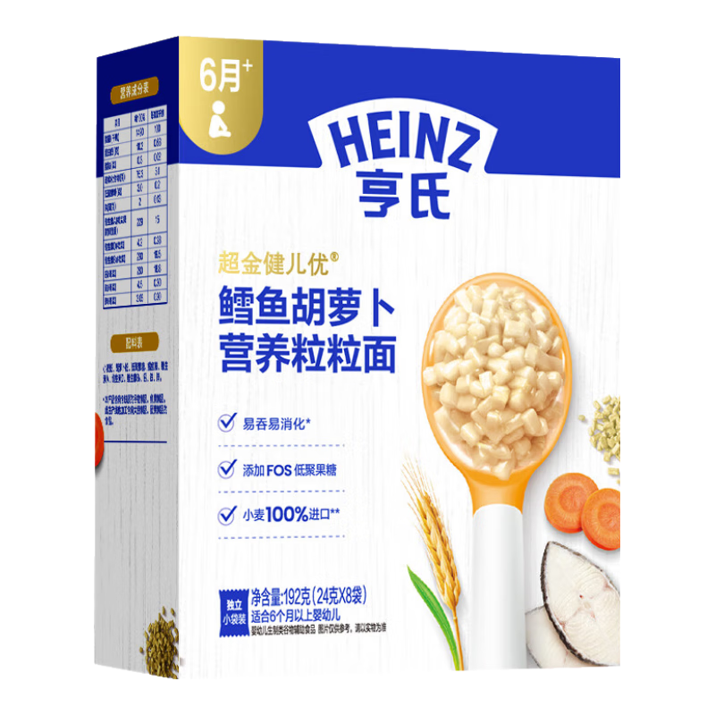 亨氏 (Heinz) 面條 嬰幼兒營養(yǎng)輔食 粒粒面 寶寶顆粒面192g/盒 鱈魚胡蘿卜味*1盒