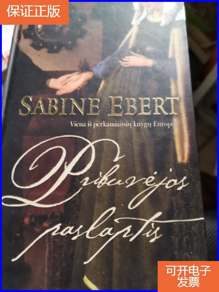【保证正版】sabine ebert