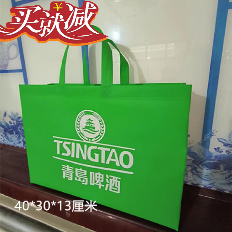 青岛啤酒手提袋雪花啤酒手提袋崂山啤酒手提袋哈 青岛啤酒袋子30*42*