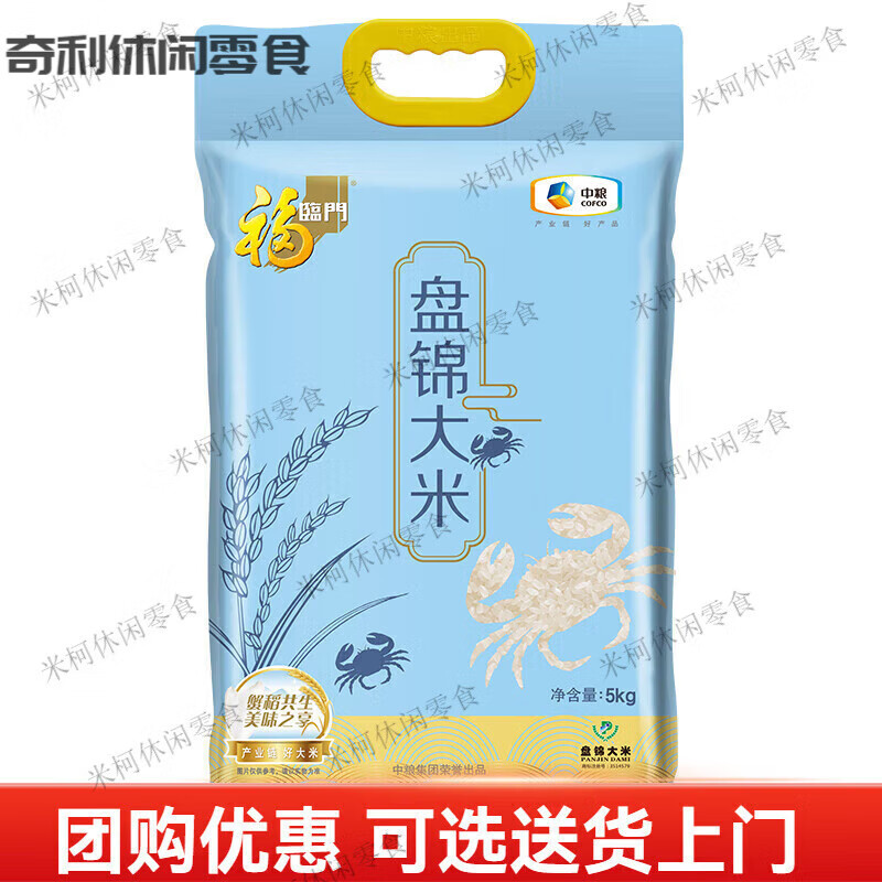 福临门 盘锦大米 东北大米 10斤/袋（新老包装交替发货