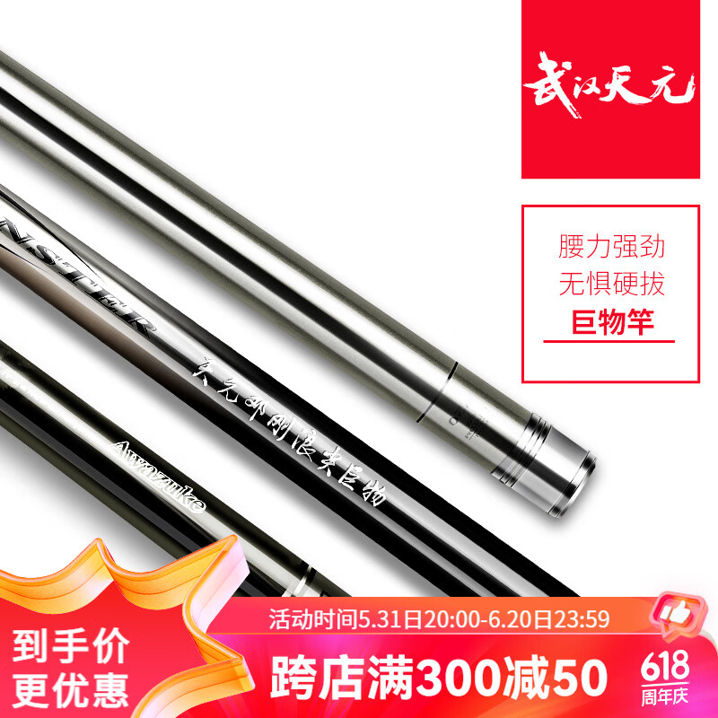 天元邓刚同款浪尖巨物二代鱼竿超轻超硬台钓竿钓鱼竿手竿渔具 11米