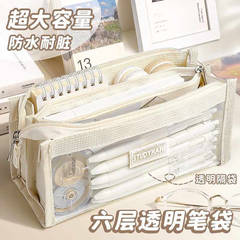 金值 米白色6层透明笔袋 大容量ins高颜值女孩款网红高考文具盒中学生初中生女生版文具用品小学生铅笔盒