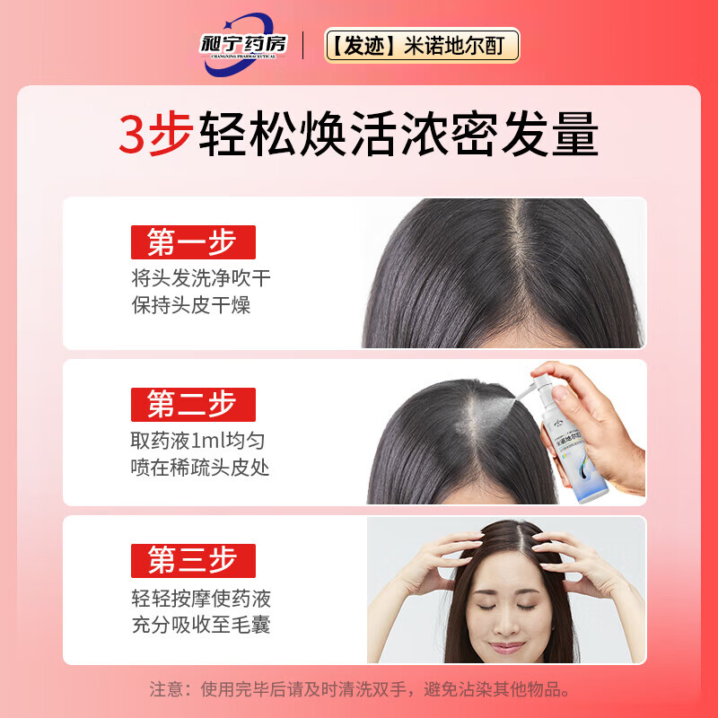 发迹美匠师米诺地尔酊男女性适用5%28ml生发剂女生治疗脱发斑秃增发防脱育发发缝发际线液生发大药房非泡沫剂 28ml*3盒【赠上药器+按摩梳】