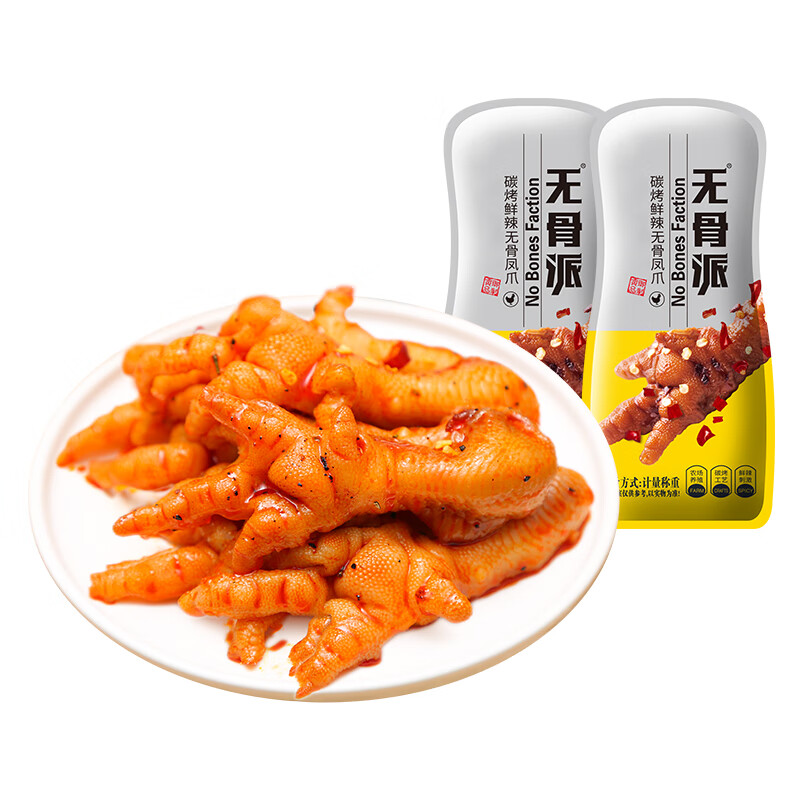 奥睿辰无骨派碳烤去骨凤爪藤椒鸡爪香辣盐焗休闲零食独立小包装 碳烤