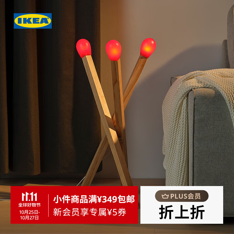 宜家（IKEA）【新品】STRALA思吉拉圣诞LED落地灯火柴造型装饰灯圣诞装饰灯 【新品】火柴造型落地灯