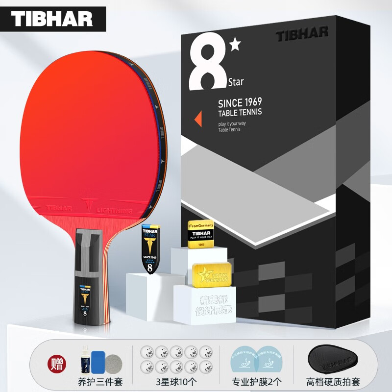 挺拔挺拔乒乓球拍橫板直拍八星兵乓球拍九星乒乓球拍專業(yè)級(jí)乒乓球拍 8星 直拍 金標(biāo)