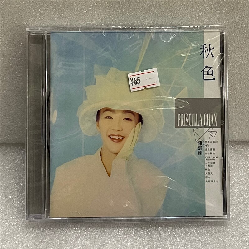 陈慧娴 秋色 粤语经典专辑 盒装版 1cd 全新正版