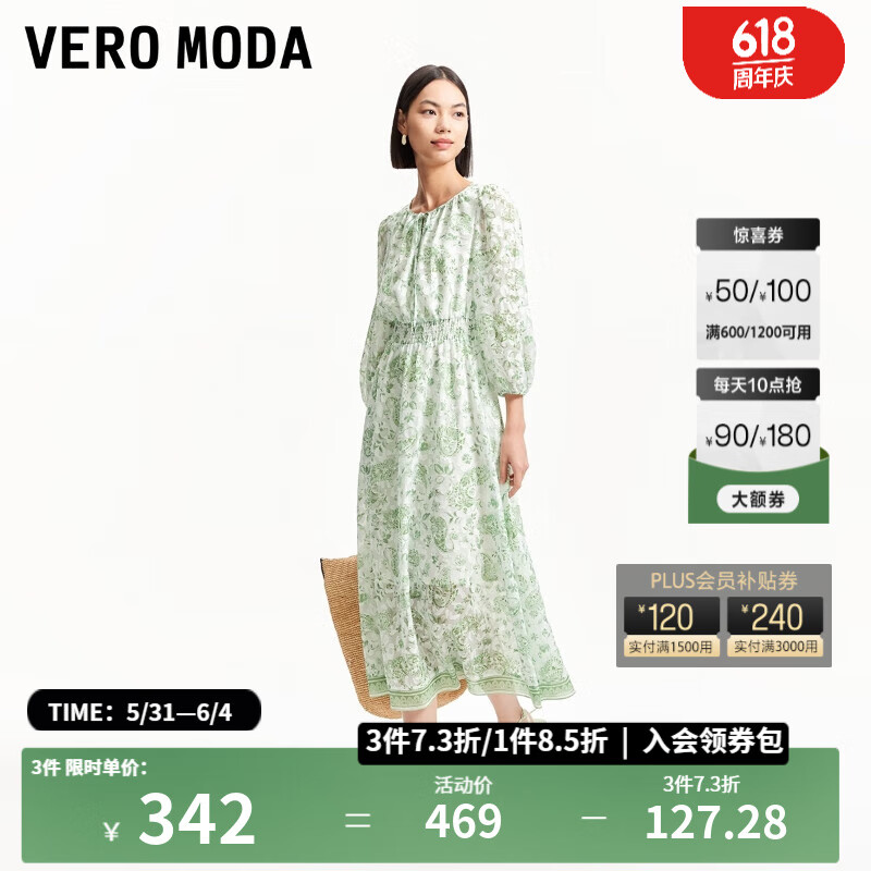 VEROMODA连衣裙2024早春新款休闲度假印花收腰七分袖长裙女 C01盐泉绿色 160/80A/S