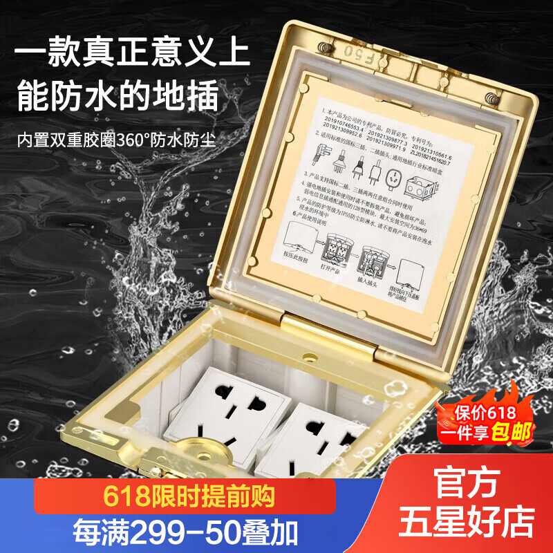隐形防水插座十孔五孔地插面板多功能翻盖式地面插座 ip55防水地插