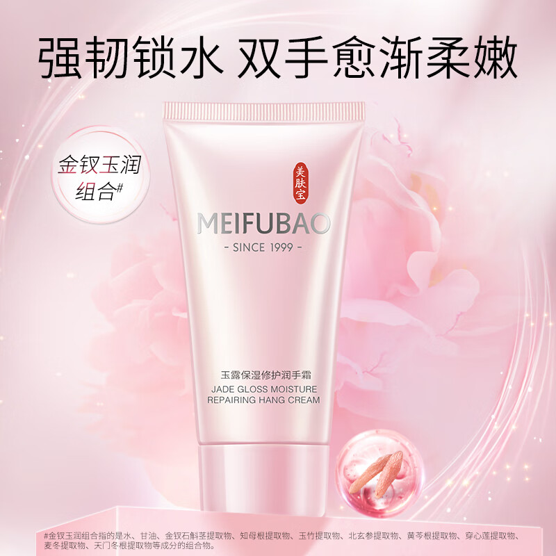 美肤宝玉露保湿滋润护手霜擦手油防干裂干燥补水润泽手部男女士护肤品 60ml*2