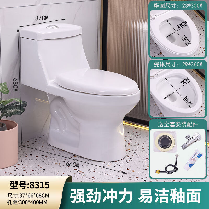 浴美優(yōu)品馬桶坐便器小戶(hù)型直沖衛生間節水虹吸式炫抽水座便 8315炫虹吸送配件和膠 305
