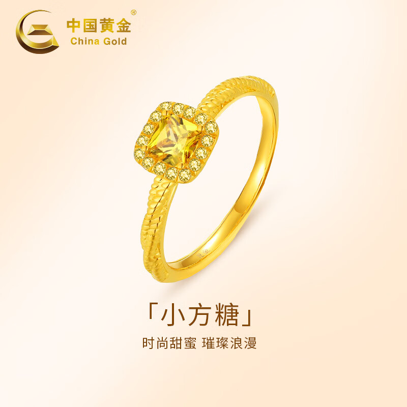 中国黄金（CHINA GOLD）小方糖黄金戒指女士足金指环520情人节礼物送女朋友老婆 足金小方糖戒指#15（约1.1g）