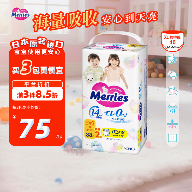 merries/���� ����� XL�� ������ 40Ƭ