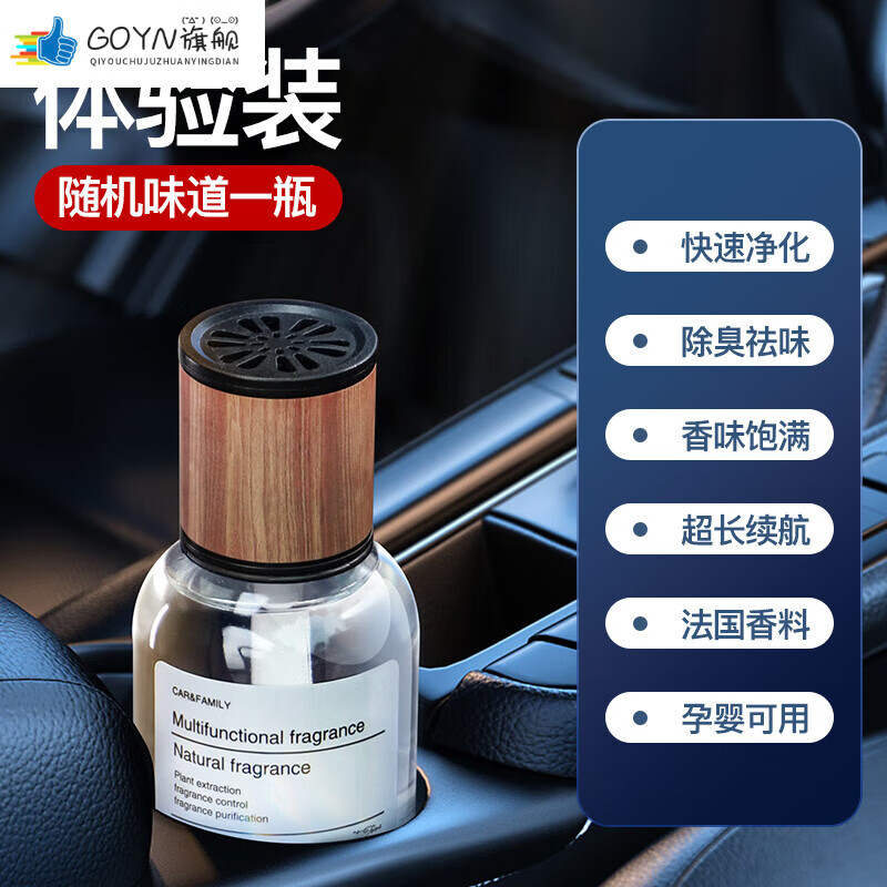 goyn车载香水男士专用2024新款车载香薰汽车内专用香膏男士型香水固体