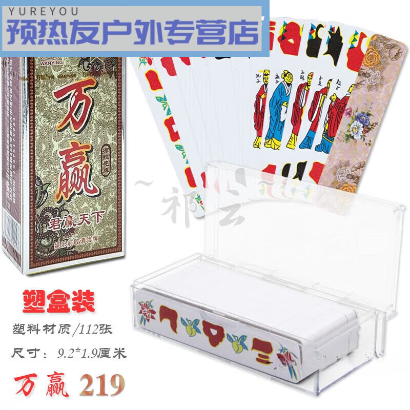 澳颜莱湖北荆州花牌三五七上大人十七个柳叶塑料布纹字牌塑盒装磨砂